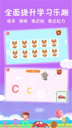 儿童英语学字母  v1.0.0