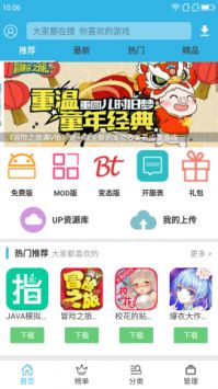 软天空app手机 v3.0.5
