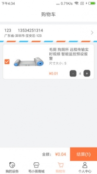 毛小孩 v3.2.5
