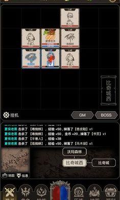 传奇之旅 v1.0
