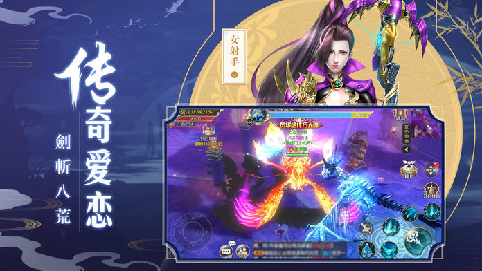 凌御九霄手游官方版图片1