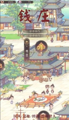 小小商人  v1.3.5