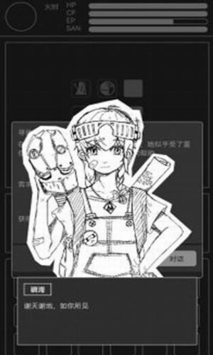 异星归途 v2.0.12