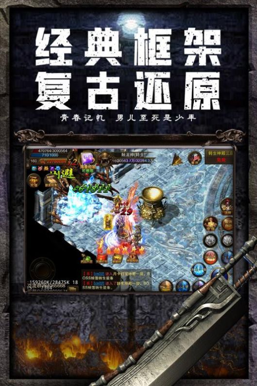 魔神劫神器手游官方版图片1