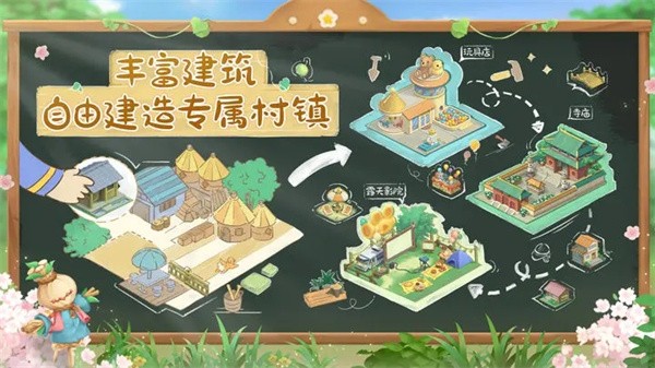 向往的生活正版  v1.8.5.916