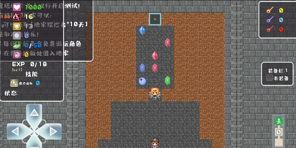 魔塔地牢单人双行  v1.1
