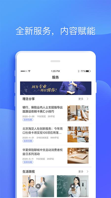 捷保 v2.4.3