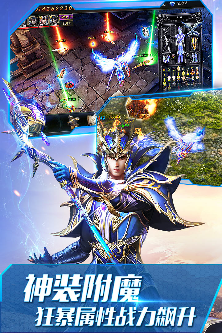 大天使之剑h5变态版 v3.1.5