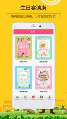 生日提醒助手  v2.4