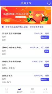 烽火聘客  v1.0.1