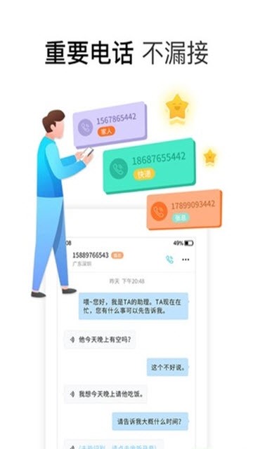 柠檬来电助理  v1.02