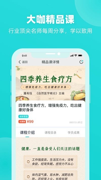 简知直播助手  v1.0.0
