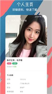 陌撩交友  v1.0.1