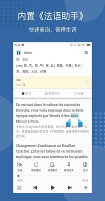 每日法语听力 v9.8.0