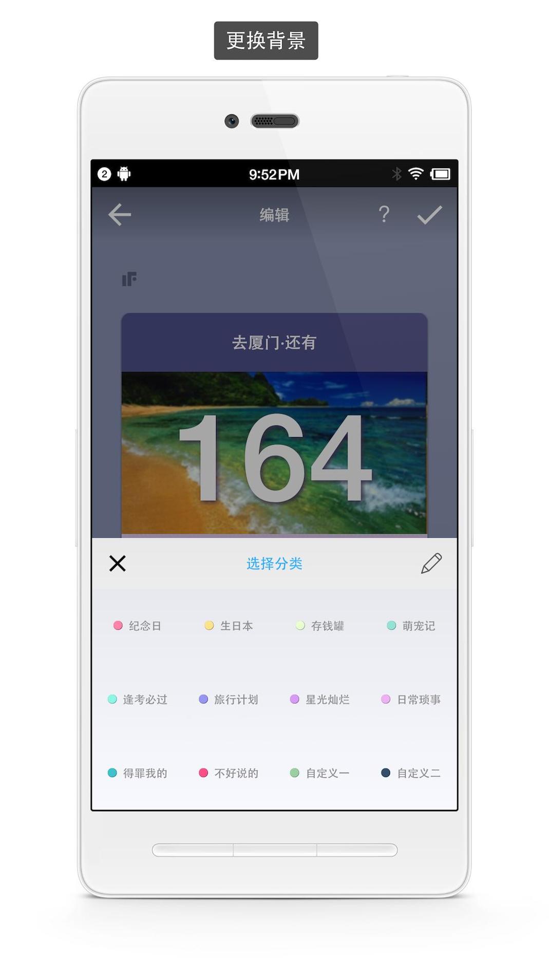 极简倒数日app v1.0.1