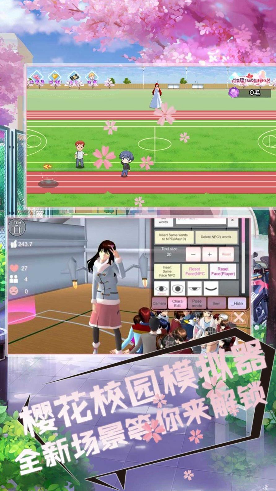 樱花校园魔法物语 v1.0.0