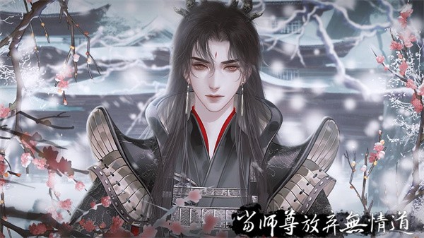 当师尊放弃无情道  v1.0