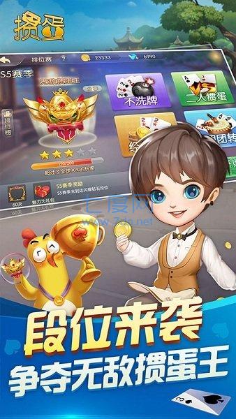 斗地主赢话费官方版最新版2023