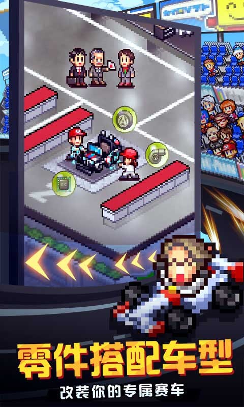 冲刺赛车物语2手游  v1.0.0