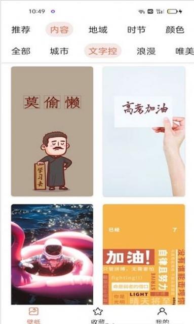 奶油壁纸图片大全 v1.02