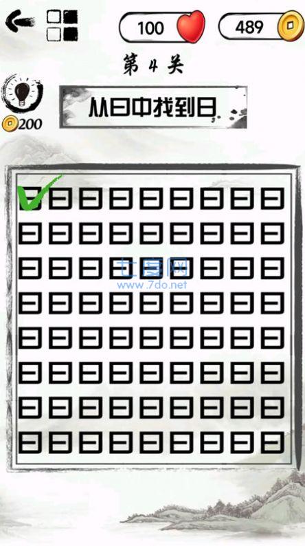 汉字懂王游戏