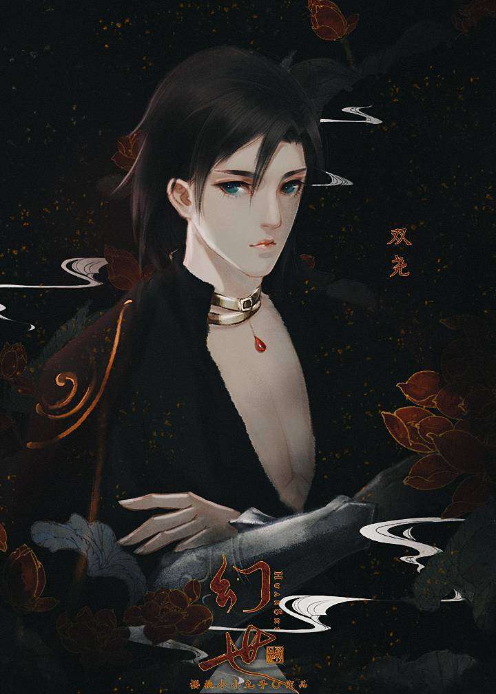 幻世破解版下载