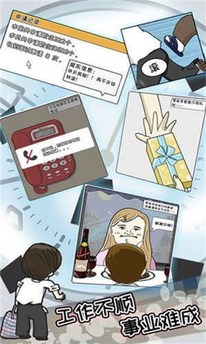 中国式富豪 v1.01