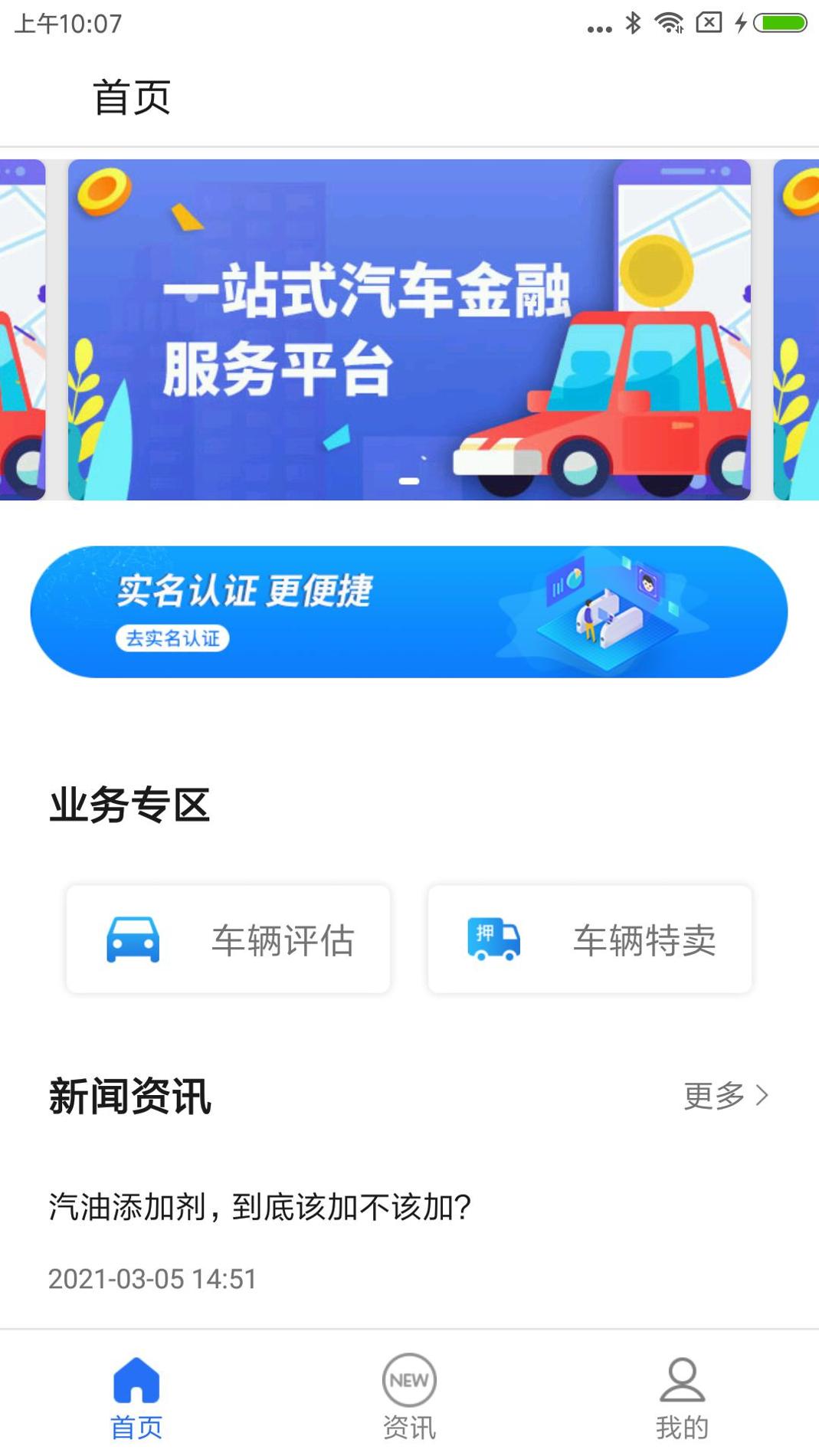 一站通 v3.0.5