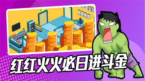 超能培训班免广告解锁版截图1