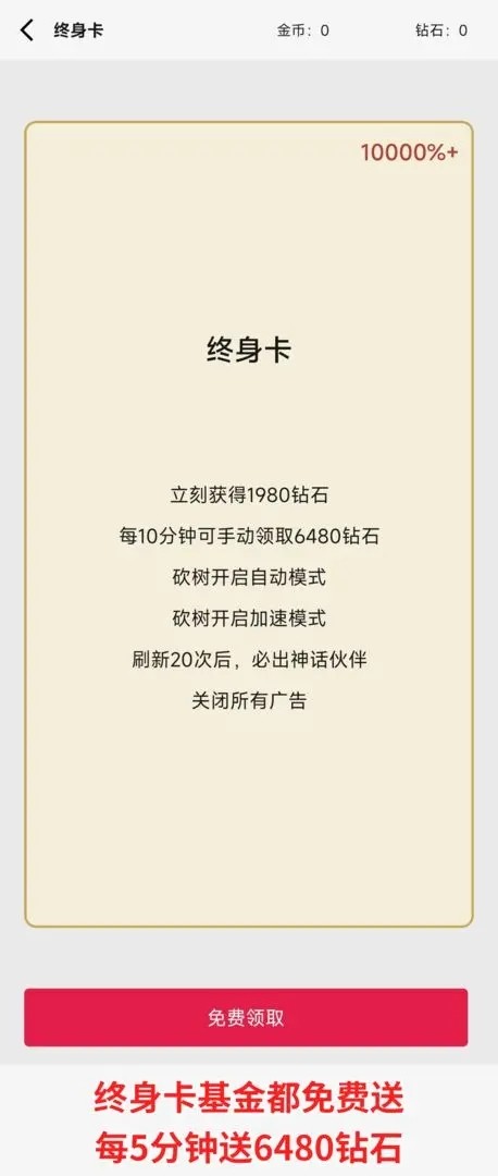 一口气砍树寻道免广告 v2.52