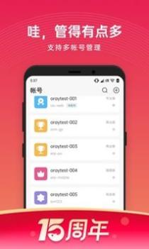 花生壳管理 v3.0.5