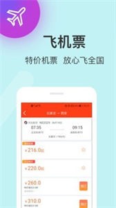 快票出行app  v3.2.4