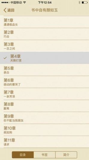 御它屋自由年下  v1.0