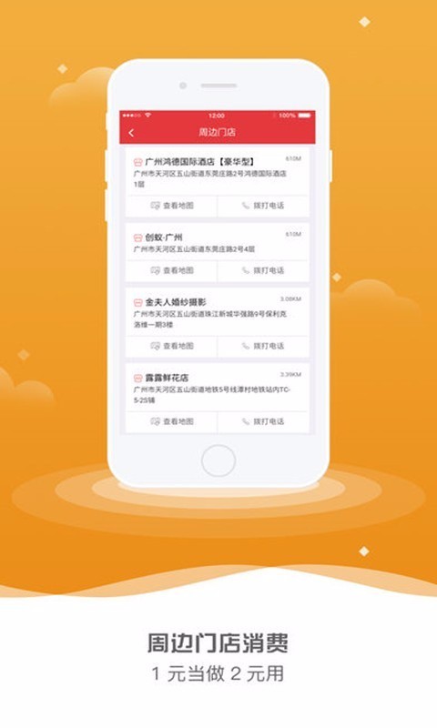 创蚁截图1