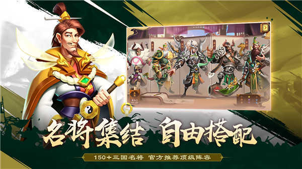 胡莱三国4单机版 v1.1.1