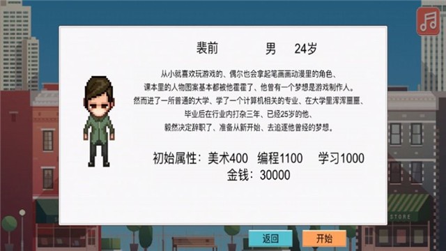 独立制作人游戏 V 1.0