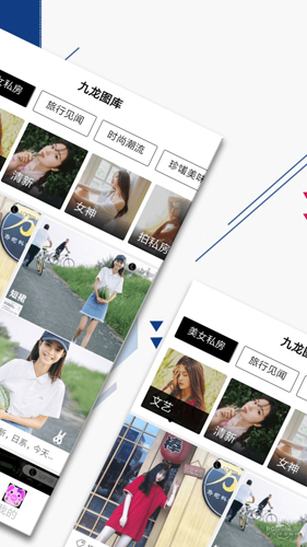 九龙图库  v1.0.0