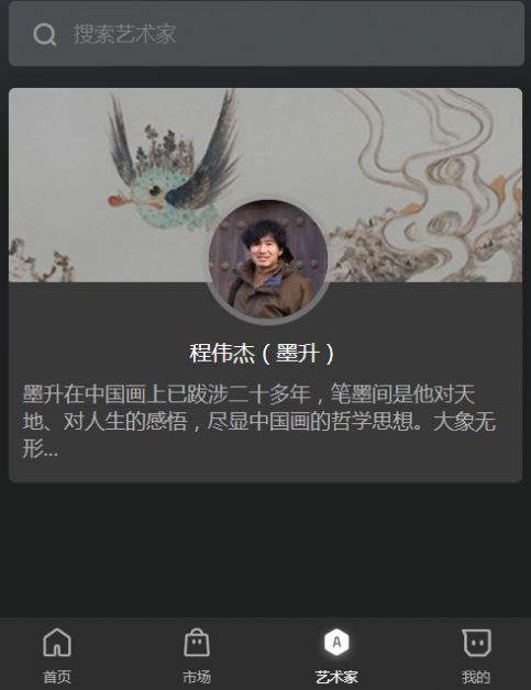 新数元数字藏品app官方下载 