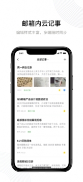腾讯企业邮箱 v3.1.5