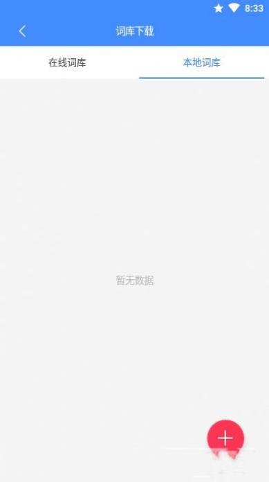 悬浮记单词.jpg 悬浮记单词.jpg