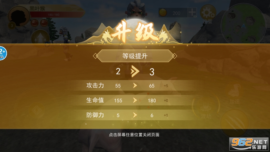 齐天大圣模拟器2023年破解版