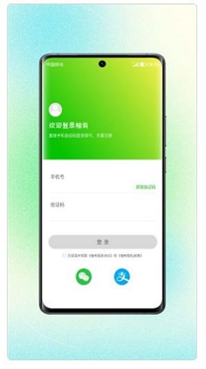 柚有截图2