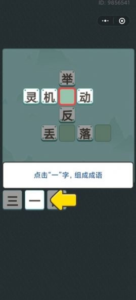 成语文化人 2021-09-24 13:42