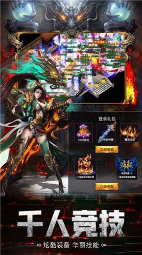 赤血火龙之盟重英雄手游官方版  v4.1.2