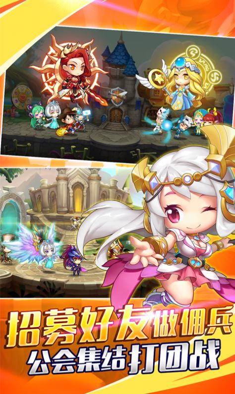 元气大乱斗游戏官方版图片2