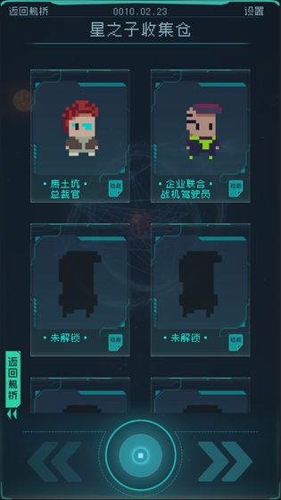 逐光启航1.2.18最新版无时间无限能量  v5.4.3