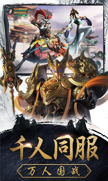 傲世诸天手游官方正式版  v3.0.4