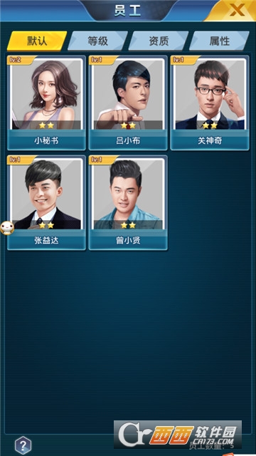 富豪崛起手游 v1.0.3安卓版