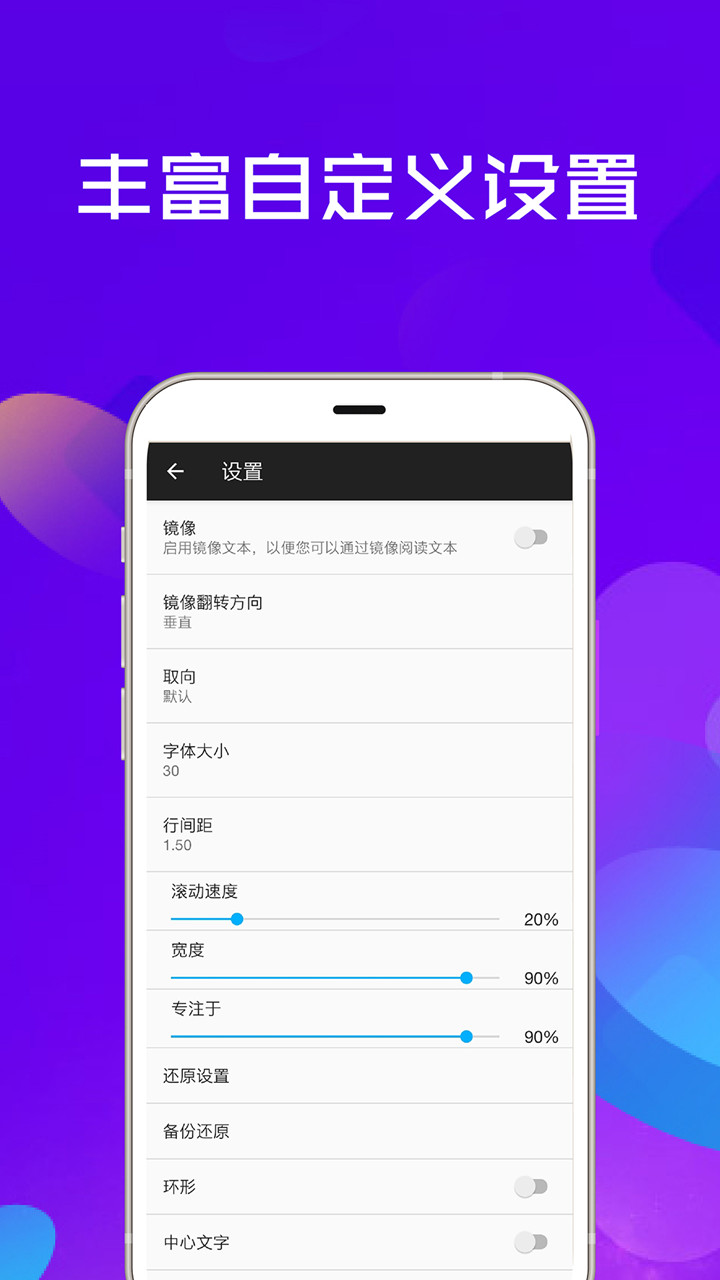 提词器全能王 v3.32