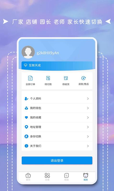 互联天成 v3.0.5